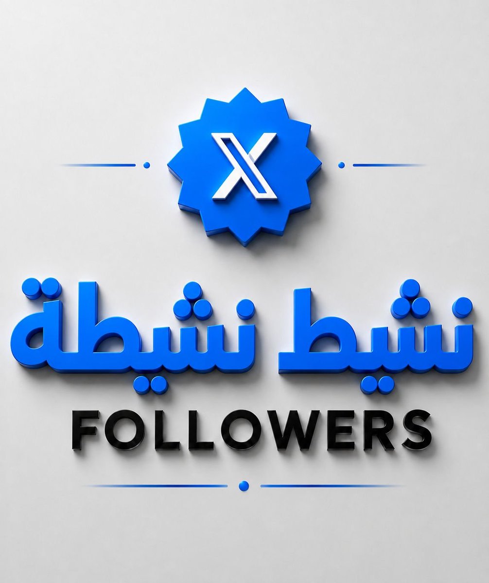 kingt1a's tweet photo. .
نشيط نشيطة ؟؟ 

 تحتاج متابعين جدد على X؟ 🫶 قول "مرحبا" 

 ونشاهد حسابك 👋🏼  دعنا ندعمك فوراً 🤝

✅ https://t.co/UX5iDXDMzu