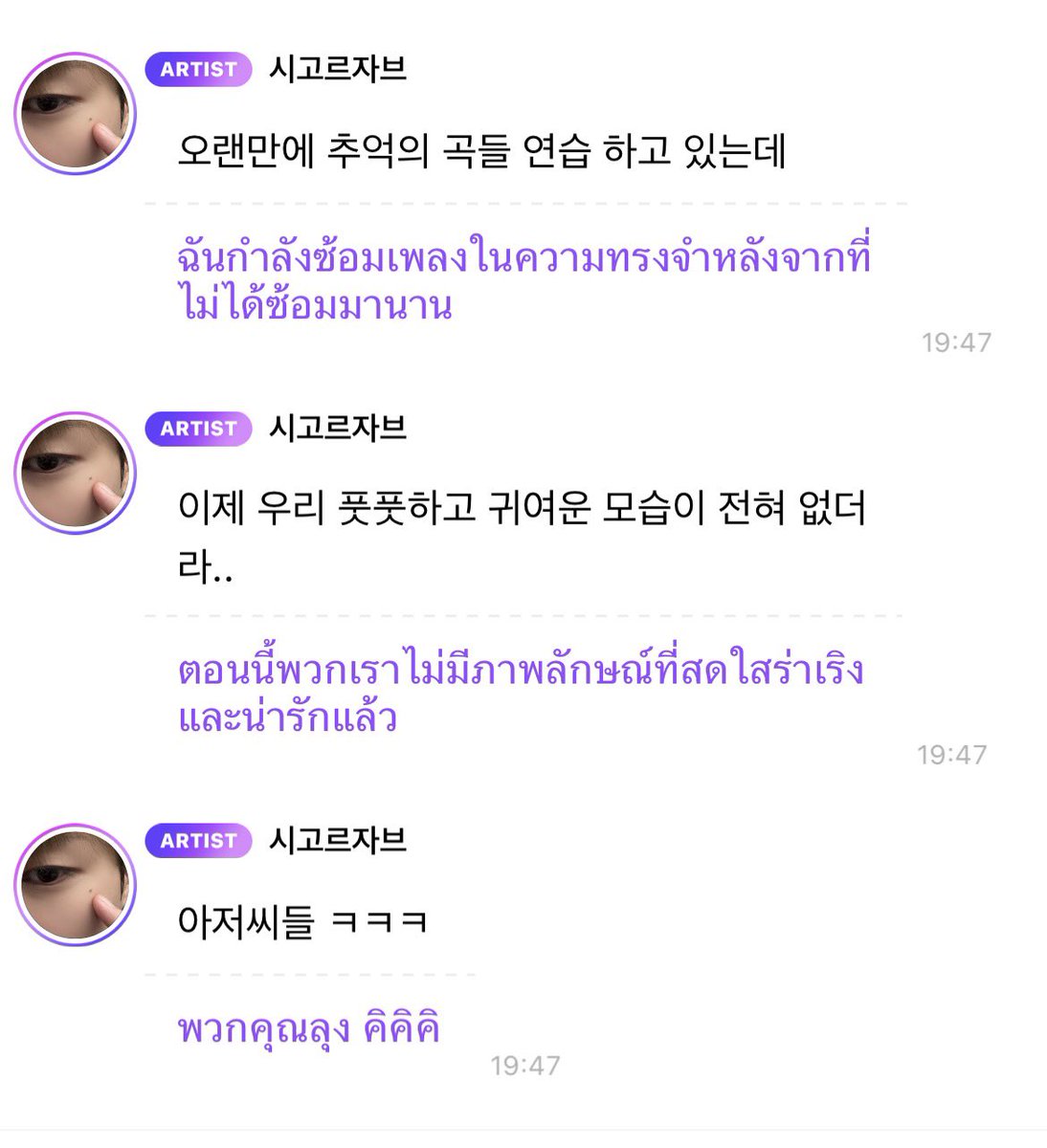 asinisnisa's tweet photo. ตอนนี้น้องดรีมกำลังซ้อมแฟนมีตกันอยู่ โน่บอกตอนนี้ภาพลักษ์ความสดใสน่ารักไม่มีแล้ว เป็นลุงกันหมดแล้ว555555 https://t.co/IObXNGTbh1