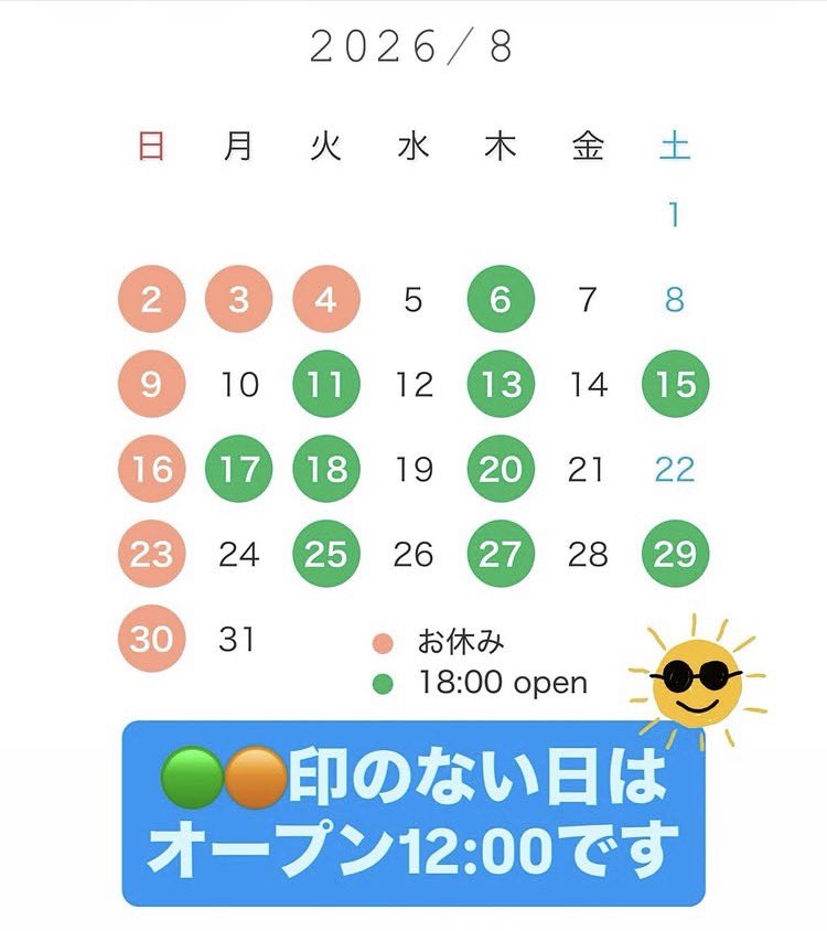 hamburger_mama's tweet photo. 8月の営業カレンダーです☀️
お店も🍺もキンキンに冷やしてお待ちしております〜

#ハンバーガー #グルメバーガー #大阪バーガー #大衆酒場 #バーガー酒場 #サッポロ #赤星 #大阪大正 #大正駅  #大正ランチ #大正グルメ #京セラドーム #gourmetburger #一品豊富 #昼飲み #昼から飲める #テイクアウト https://t.co/FkzdtutB5E