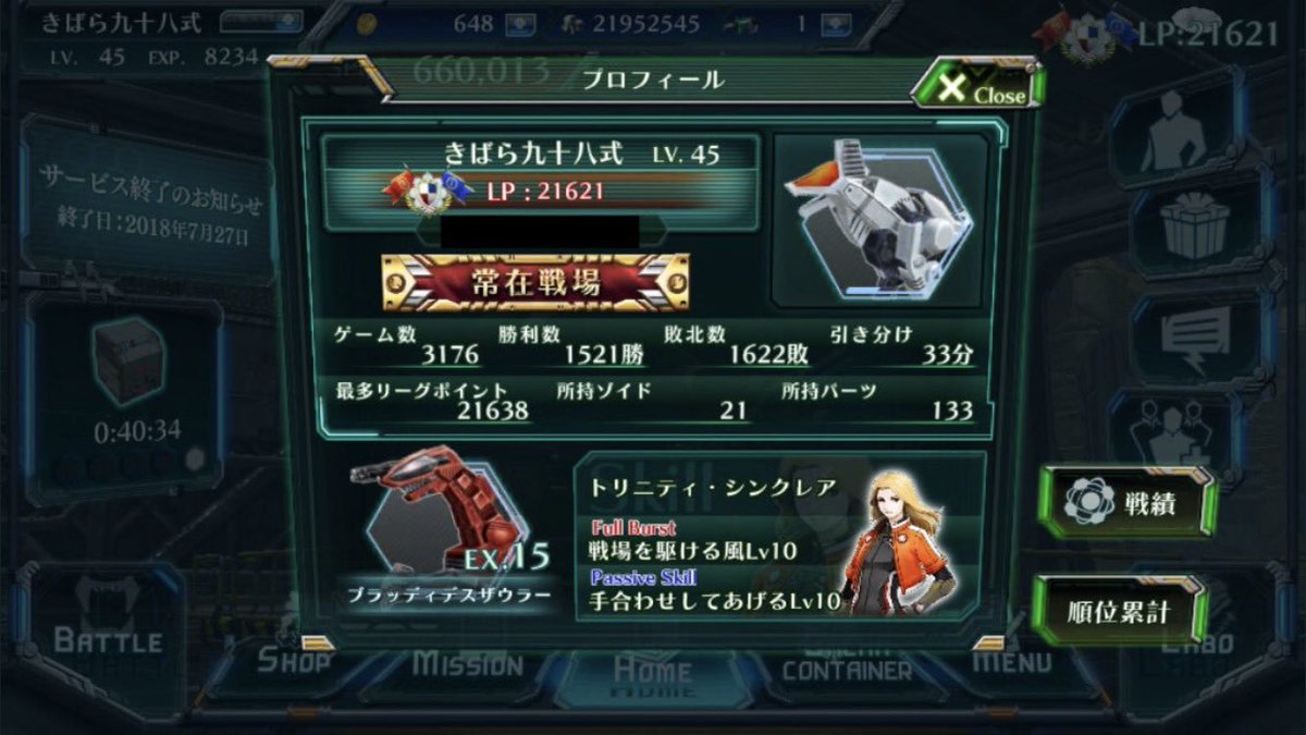kibara98's tweet photo. #ZOIDS_FOR
自分がゲーム内で乗ってた狛犬は指揮強化型
他のプレイヤーさんが対ゾ戦を意識した機体をメインにする中、自分は拠点攻撃を中心にプレイしてました
コマンダーでしたが小型処理もかなり意識していたのでファイター寄りコマンダーでしたね https://t.co/ZMTBoqaUbM