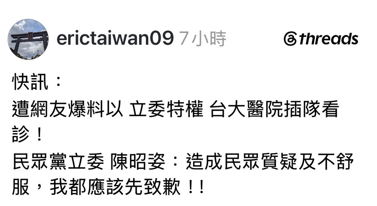 usahanablanc's tweet photo. RT>
要不是民眾在脆上爆料，她會道歉嗎？🤮 https://t.co/wnYPI7h9CX