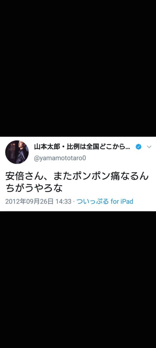 choconsuki's tweet photo. @motherearthmisa 秘書給与詐取で逮捕されるだろうね
楽しみだなあ
小川みさ子は山本太郎の過去の性暴力や福島の人たちの侮辱をみて見ぬふりですよね
さすがです
私も山本太郎の過去の性暴力も素晴らしいと思う
小川みさ子もそうおもうでしょ？ https://t.co/HIbHg3xdgV