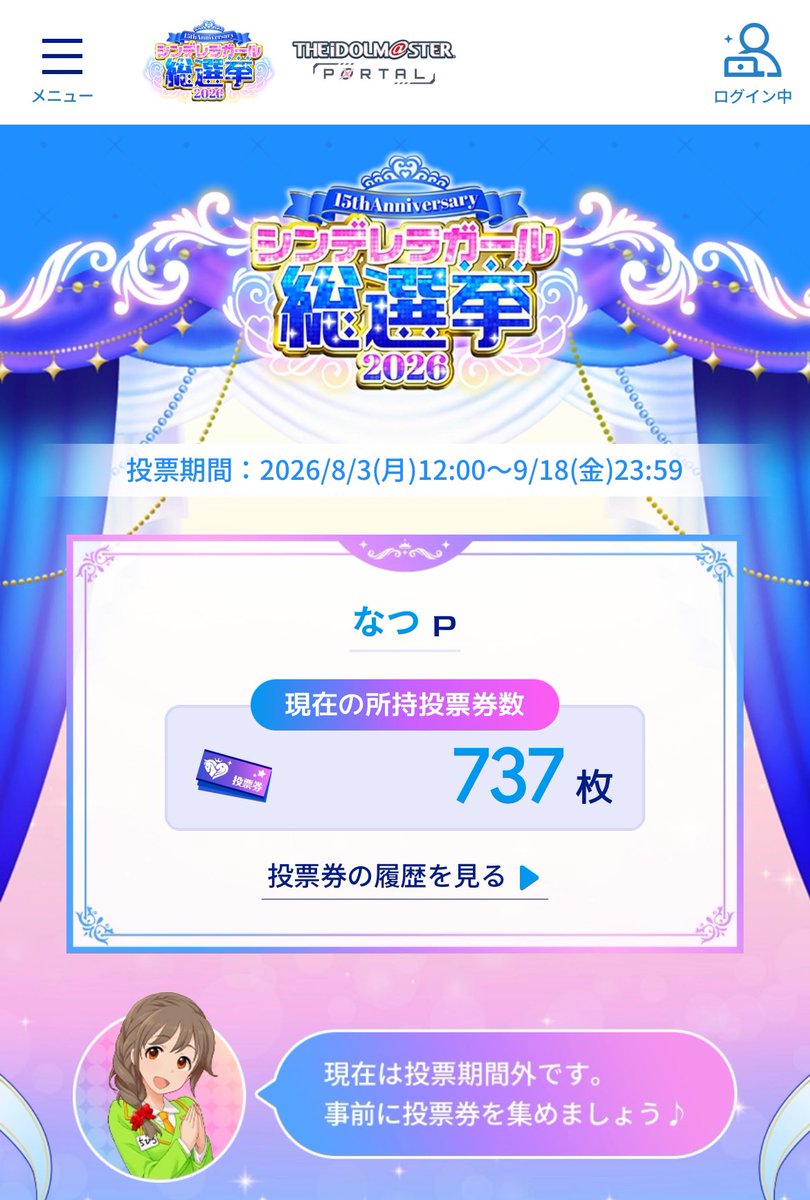 natsu_eringi's tweet photo. お久しぶりです🙇🏻‍♂️
大学忙しくてここにかけるほど面白いことがあんまりないけどちまちま総選挙の票集めだけはしてます！！明日から投票開始！

みんなで頑張ろうねー！❤️‍🔥❤️‍🔥❤️‍🔥 https://t.co/5jKixwp8sV