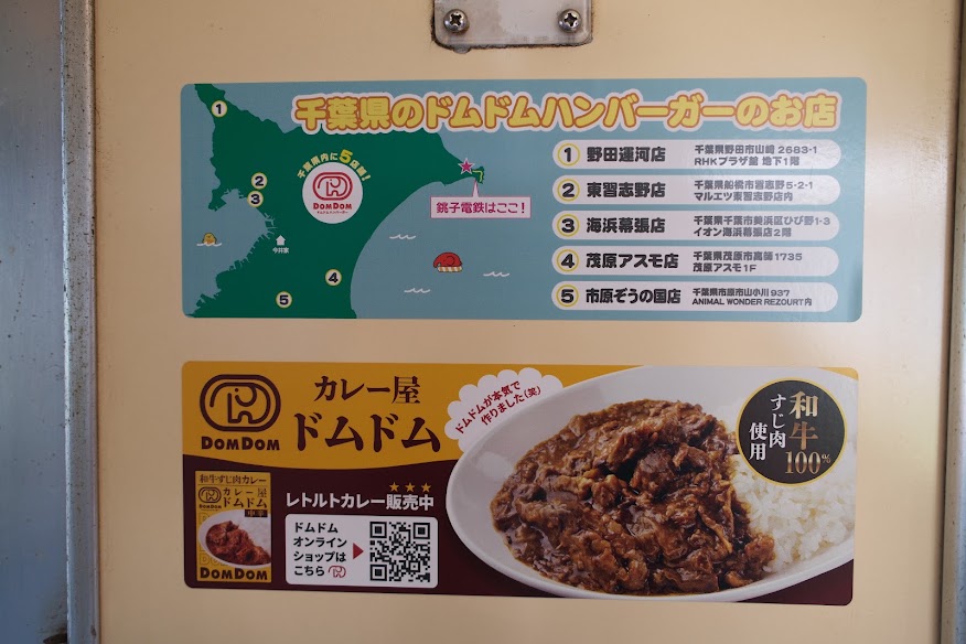 HANA_akesato's tweet photo. ドムドムハンバーガー、千葉県内には現在5店舗！✨ https://t.co/QiHeBCkqlk