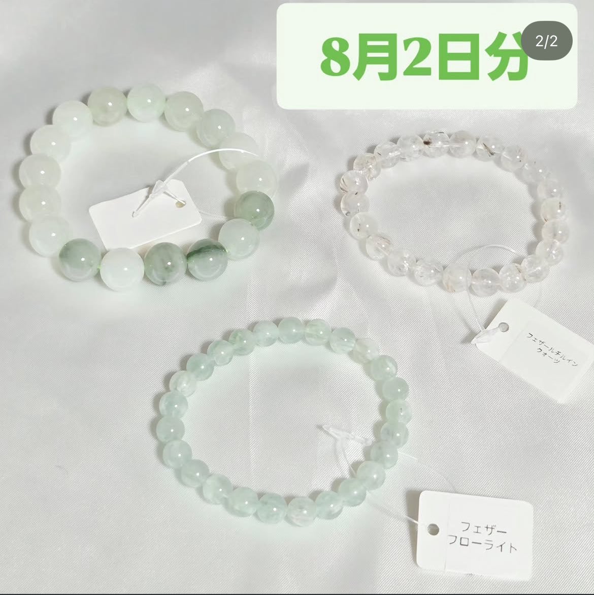 hakusuiren_hm's tweet photo. 🪷購入品紹介🪷
⁡⁡
⁡ミネラルマルシェに行ってきました！！
⁡⁡
8月1日に1枚目の石達を購入してきまして、帰宅早々、後ろ髪を引かれた天然石があったので、最終日にも行ってきました！
⁡⁡
どんな作品が出来るか今から楽しみにしててくださいね♪
⁡⁡
⁡ #ミネラルマルシェ
⁡⁡ #天然石 https://t.co/NdYPxiS0AK