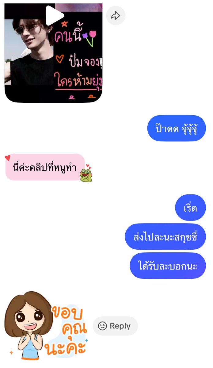 ddddddddontfall's tweet photo. วันนี้ชั้นเปนนางฟ้าของเหล่าเด้ก ๆ ในตต เพราะหลอกเด้ก ๆ ว่าถ้าใครชิปชั้นกับอึนซอกหรือตัดคลิปชั้นคุ่แอนตัน ชั้นจะแจกสกุชชี่

ละสิ่งที่ฮาคือ
1 เด้กมันเรียกอึนซอกเป็นอึงช็อก
2 ชั้นบอกจัดส่งให้แล้วให้รอรับได้เลย จิ๋วมันขอบคุณอย่างงามแต่ลืมไปรึเปล่าว่ายังมะได้ให้ที่อยุ่ชั้น 🤭

#สนุก https://t.co/5JeGb3gOI2