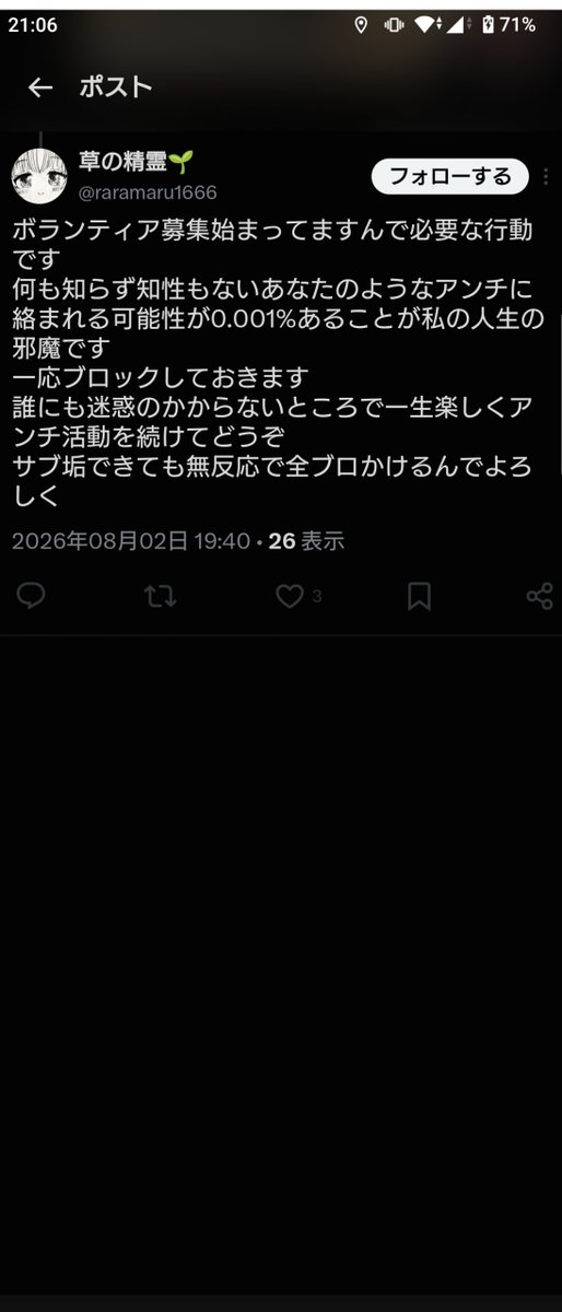 hinata201855's tweet photo. 相手にされなくなったらさらにイミフな言葉を発信するおばさん。気持ち悪いだけなんでどうぞどうぞ気になさらずにブロックされてください🤣 https://t.co/CZThCD7JRQ