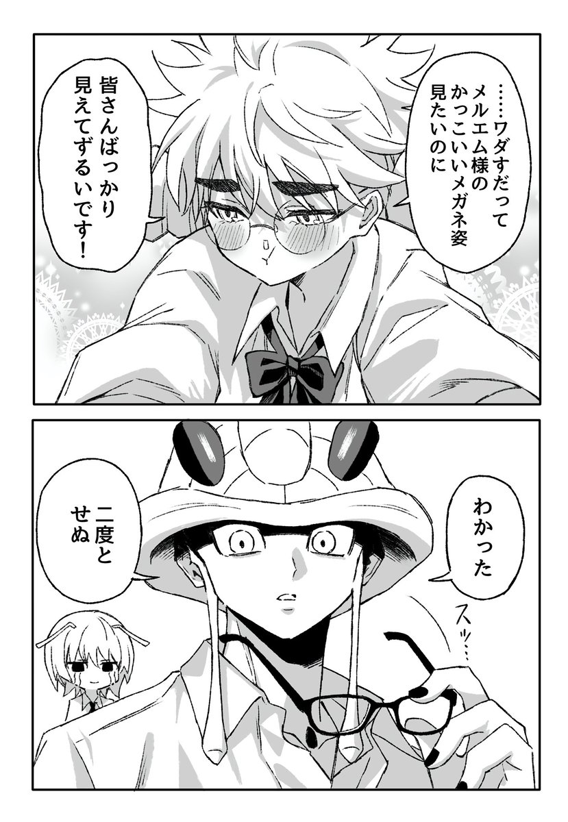 Bachaca2651's tweet photo. 学パロ王ムギ② https://t.co/54Q2BSeTJE