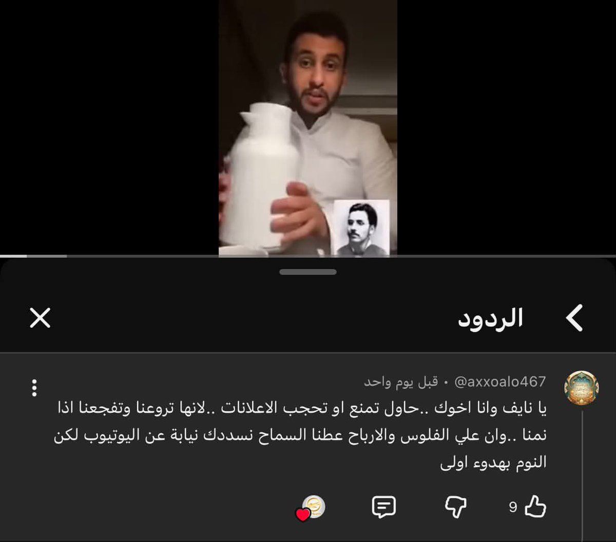 M_uiii1's tweet photo. نايف يليت تشيك على الاعلانات لاهنت https://t.co/UHzGjzCESe