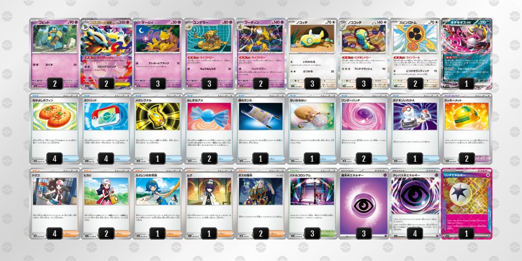 miniPokemon32's tweet photo. 今日使ったデッキ
ジムバ3-1 フーディンゴルーグ
フーディンが強いのはもちろんで、メガゴルーグは使える対面が限られそうな気がします。

そのあとはフリーだったりみん��にデッキ使ってもらったりしてました。
ストリンダーカラマネロ
メノコマシラオリーヴァ（マスカーニャいり）
伝説のドデカバシ https://t.co/yAekqQts5j