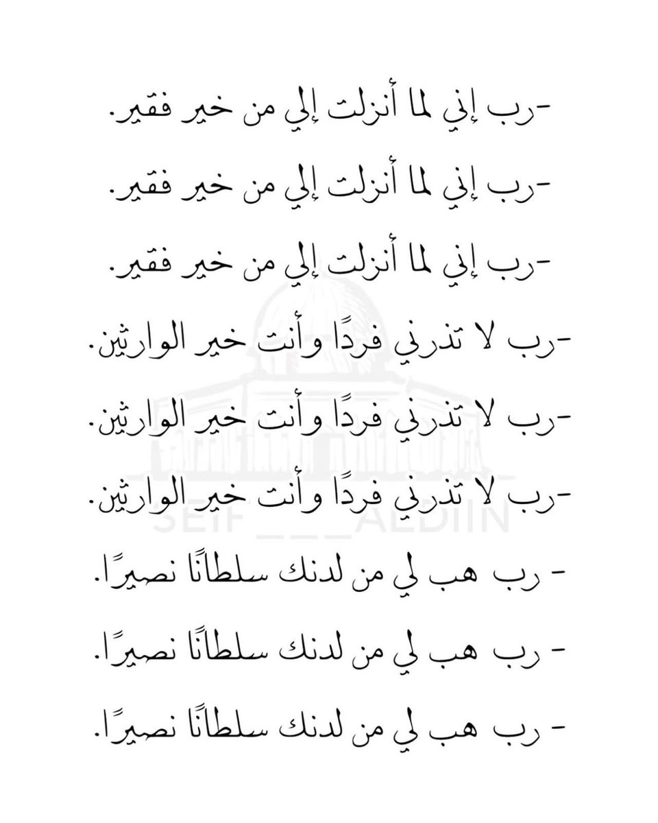 1allah__'s tweet photo. اللهم آمين يارب العالمين 🤲🏻 https://t.co/x7wg8jyvUi