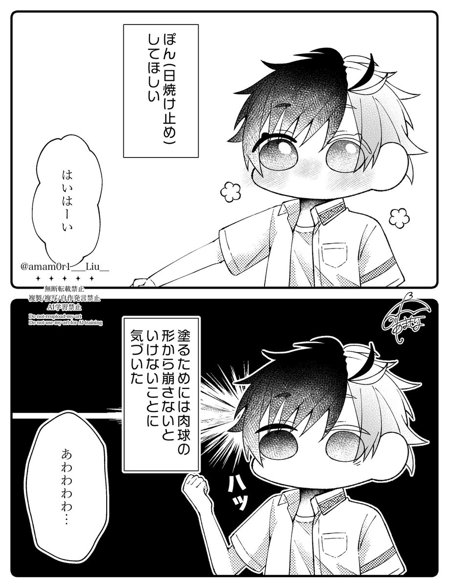 amam0r1___Liu__'s tweet photo. 【🌸くん愛され】肉球の日焼け止め https://t.co/HgxMpETO2D