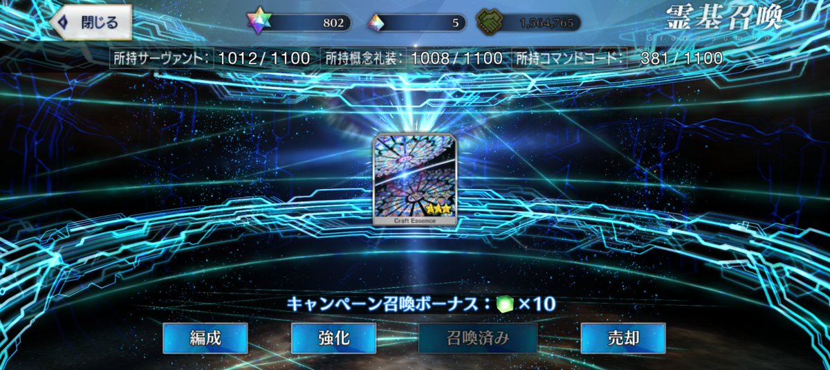 TAU_FGO's tweet photo. 1日目 https://t.co/PYOfPFHIf7