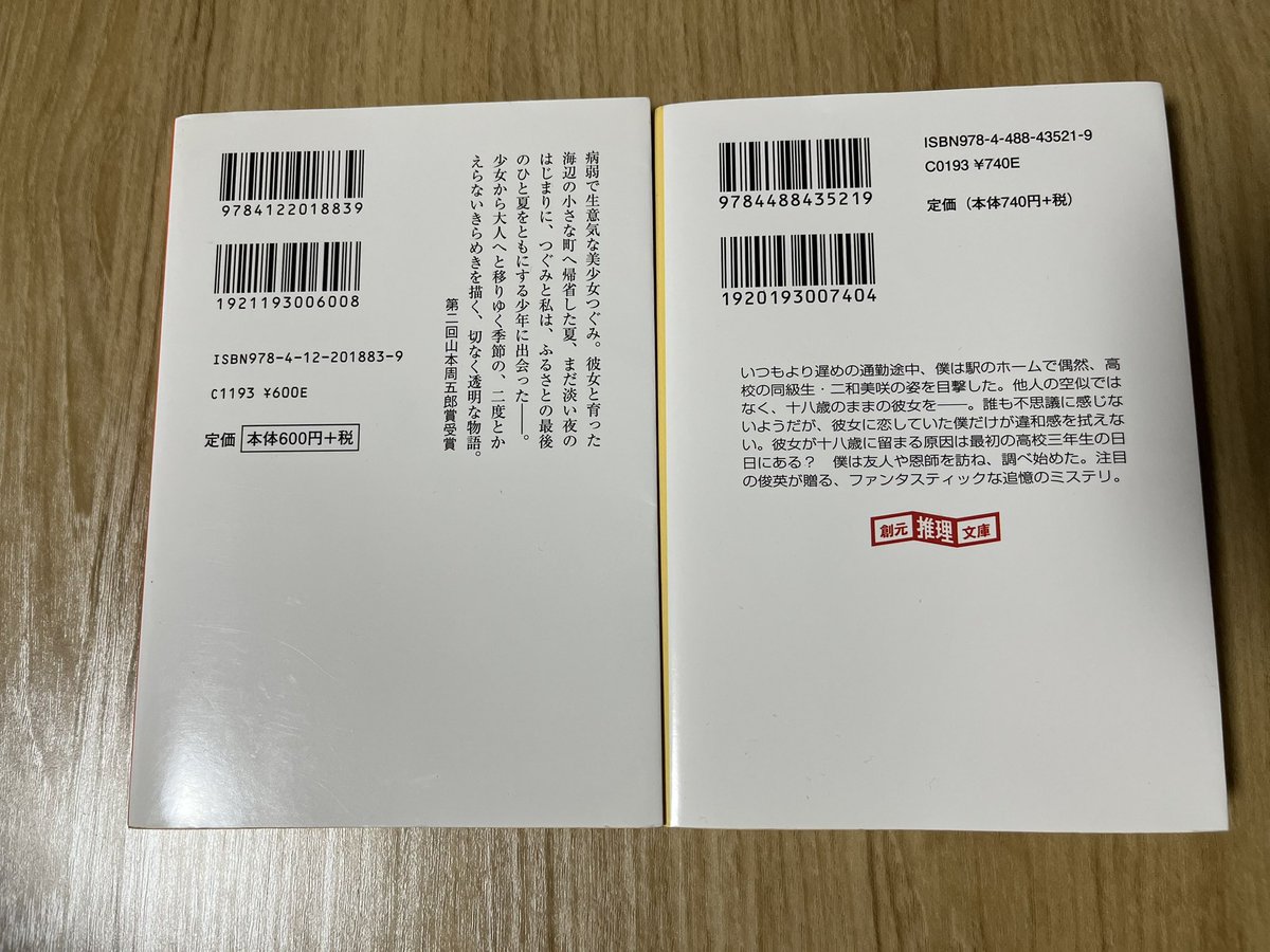 watanachi_write's tweet photo. 7月の読了本〜！
先月はあまり読めなかったから、今月はいっぱい読もう📕
#読書 #読了本 #7月の読了本 https://t.co/lQFeYBmnSv