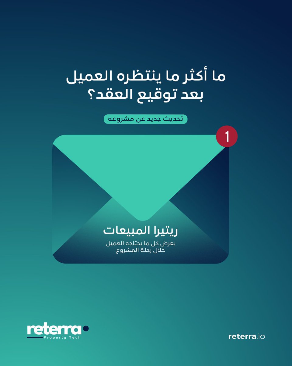 ireterratech's tweet photo. البيع على الخارطة لا ينتهي عند توقيع العقد، بل يبدأ معه فصل جديد من التواصل والمتابعة.

توفر ريتيـــرا للمطور العقاري وسيلة واضحة لمشاركة مستجدات المشروع، 
ونسب الإنجاز، والدفعات مع العملاء حتى موعد التسليم.

امنح عملاءك تجربة متابعة أكثر احترافية

https://t.co/4i3WMyFyos 

#ريتيرا