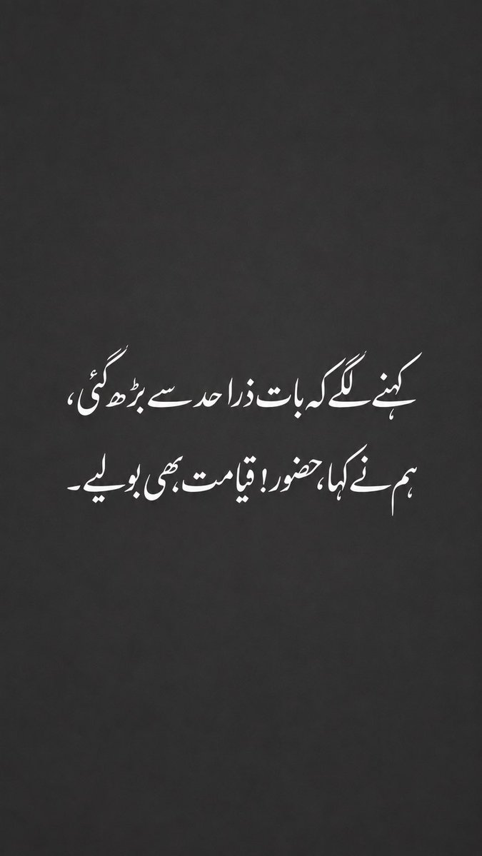 Bashirbagdadi's tweet photo. @chashmEnumm @Jhumkewaali ChatGPT کی عنایت سے۔😊 https://t.co/dSzxoRbqZR