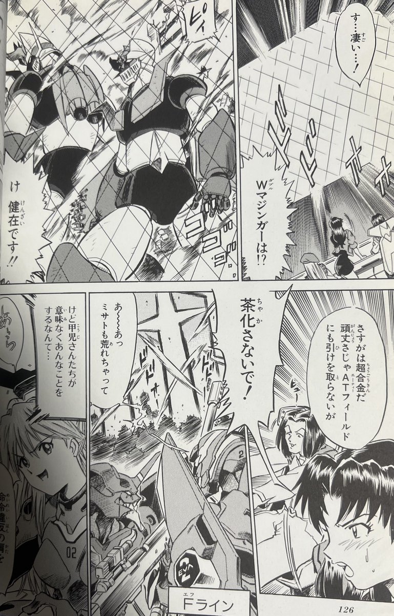 orb_brave's tweet photo. 第10使徒対ダブルマジンガー https://t.co/rEeiNY68nX