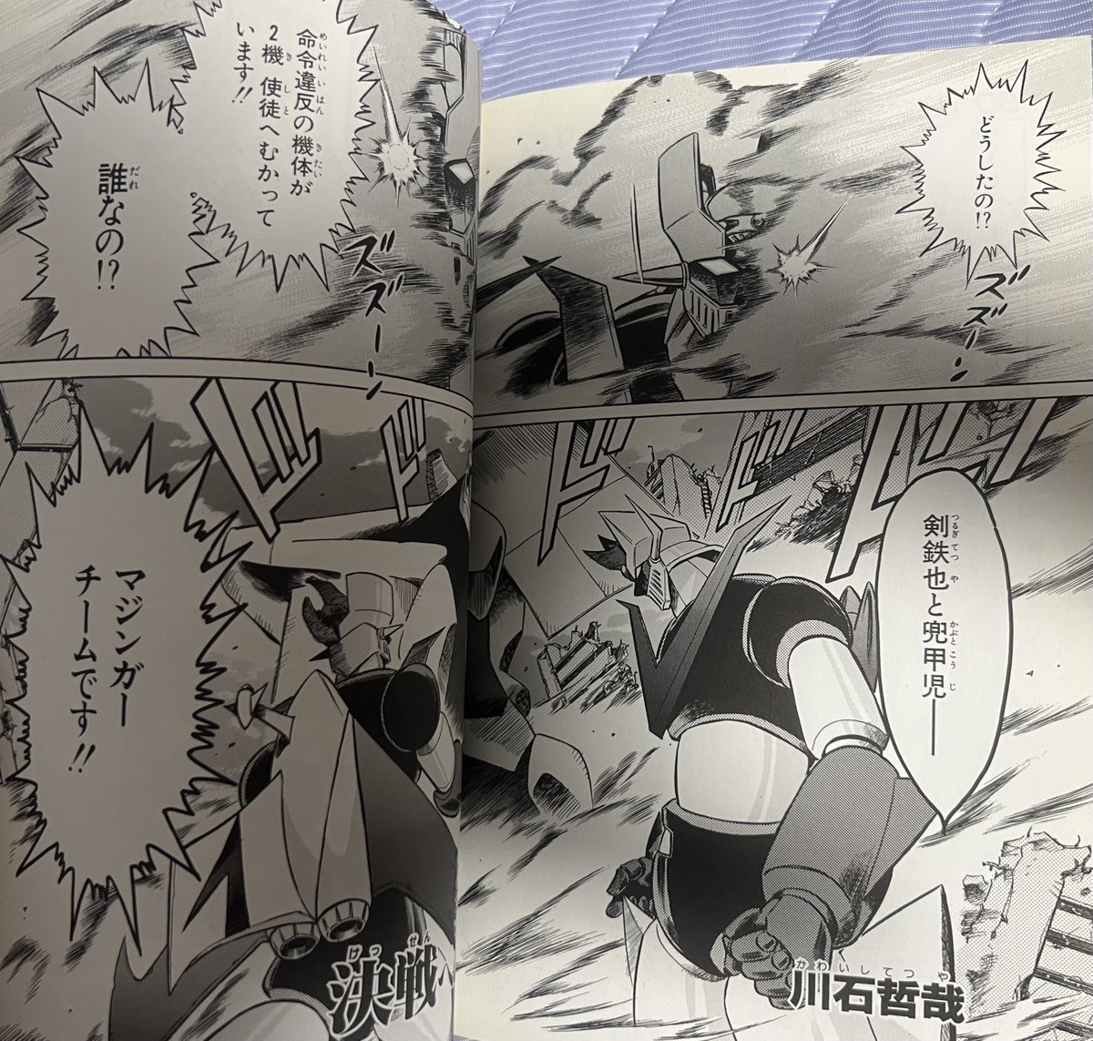 orb_brave's tweet photo. 第10使徒対ダブルマジンガー https://t.co/rEeiNY68nX