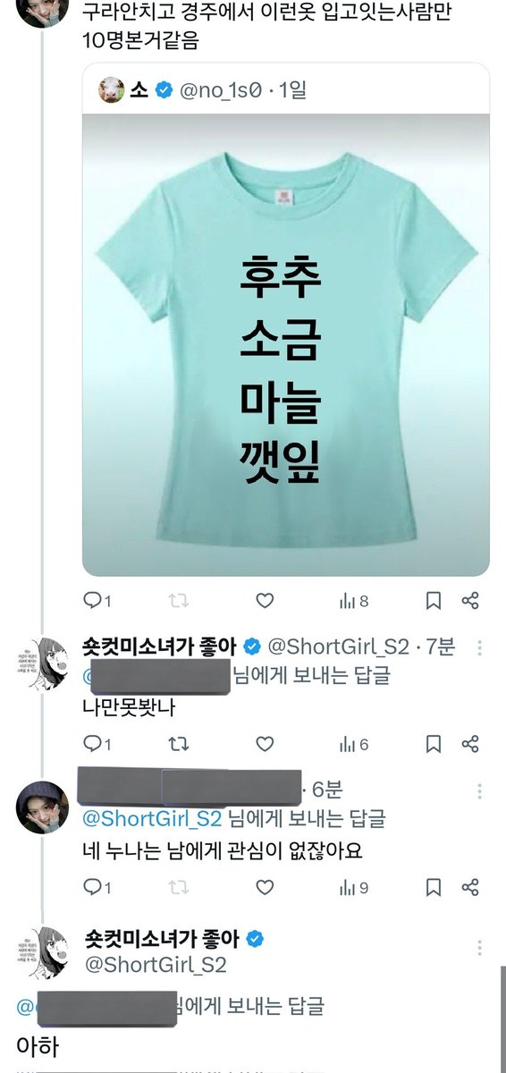 ShortGirl_S2's tweet photo. 아 ㅋ https://t.co/o5qq2t6O91