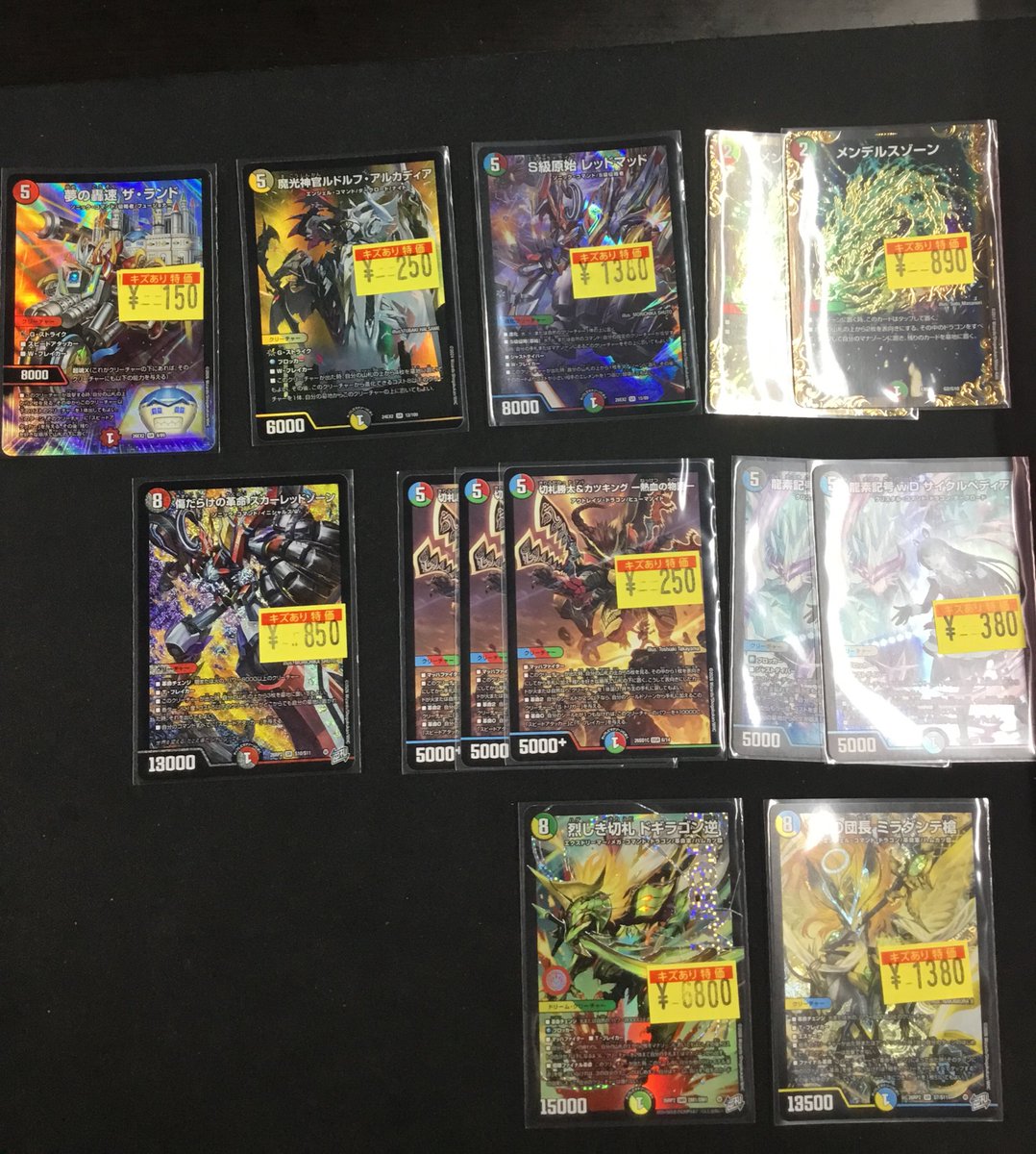 販売情報】 ＃デュエルマスターズ ⚡️訳あり特価品⚡️ S級原始レッド