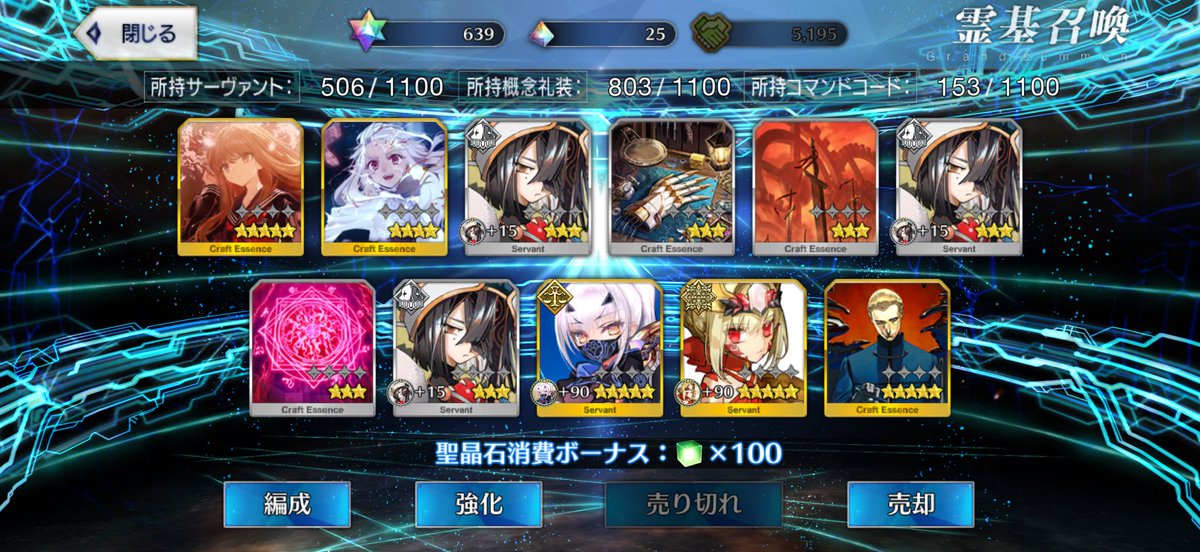 TheMoonisTied's tweet photo. FGO今年もありがとう
#FGO https://t.co/Zlcq9hejTY