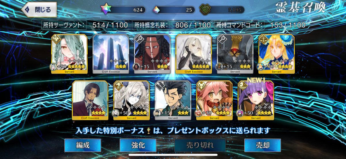TheMoonisTied's tweet photo. FGO今年もありがとう
#FGO https://t.co/Zlcq9hejTY