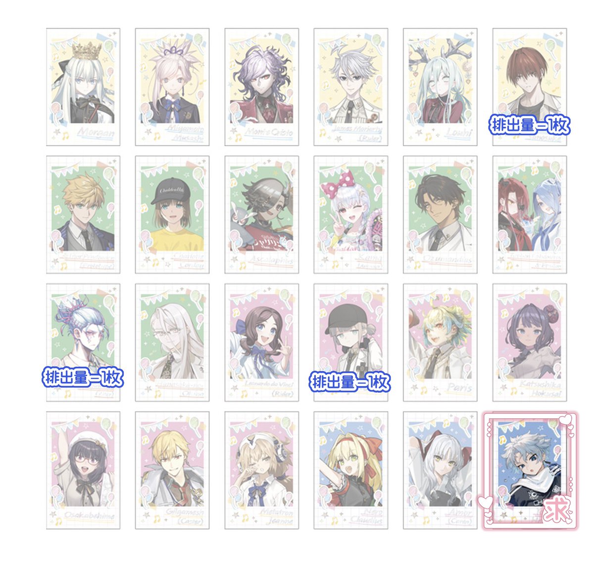 sirokurobbb's tweet photo. 【交換/仮約束】FGOフェス 2026 ポートレイト ポトレ A ランダム

譲：画像参照(一部排出枚数−1枚)、定価+送料
求：藤堂

事後通販にて80予約済み
10~の方のみ
郵送のみ

検索からもお気軽にお声掛けください https://t.co/d9iFGMA2df