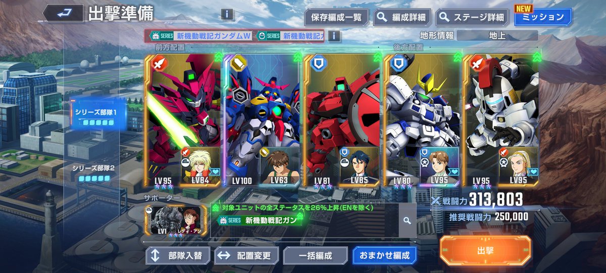 takeforuhiko's tweet photo. Wのチャレンジ、任務完了🫡

配布が比較的多めなのと強力なガチャ機体が相まってオートでクリアw

好きなシリーズの一つなので割と強化はされてる方

ミッションは省略、無理してまでやる必要はないかも…

因みにZは途中💦

空中での機体縛りを含め、あまり戦力が充実せず😅

＃ジージェネ
＃Gジェネ https://t.co/4EEUALiqUq
