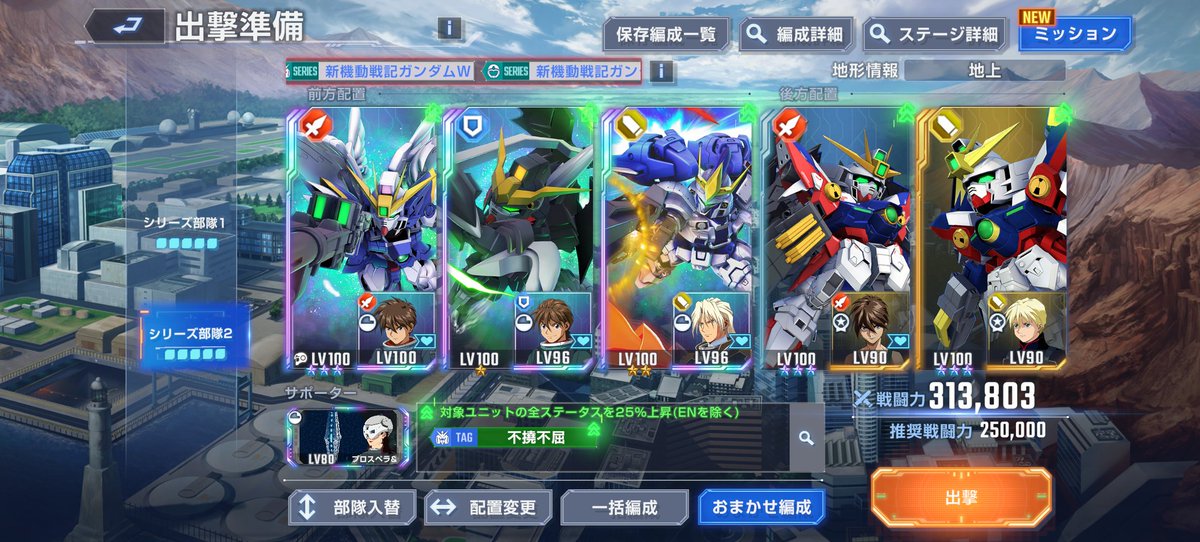 takeforuhiko's tweet photo. Wのチャレンジ、任務完了🫡

配布が比較的多めなのと強力なガチャ機体が相まってオートでクリアw

好きなシリーズの一つなので割と強化はされてる方

ミッションは省略、無理してまでやる必要はないかも…

因みにZは途中💦

空中での機体縛りを含め、あまり戦力が充実せず😅

＃ジージェネ
＃Gジェネ https://t.co/4EEUALiqUq