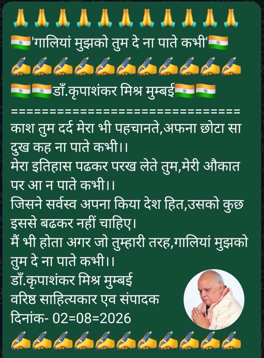 KSMishra55's tweet photo. @narendramodi जंतर मंतर का काक्रोज जनता पार्टी का अनावश्यक आन्दोलन और उसमें देश विरोधी ताकतों का समावेश देश को शर्मिन्दा कर गया। भारत के प्रधान सेवक को विभिन्न तरह की गालियों से संबोधित किया गया। लेकिन क्षमा। बधाई और अभिनन्दन https://t.co/C7TeSfGtQj