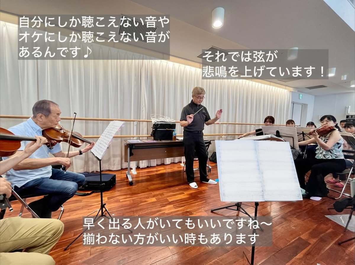 fuchu_symphony's tweet photo. 本日は分奏Day🎶 
弦は高山健児先生に、木管は木村康人先生に、ご指導いただきました！大井マエストロとはまた違う方向から解像度が上がります…
（Vcわ）

#府中の森芸術劇場 #ベートーヴェン #伊福部昭 #大井剛史 #ベト7 https://t.co/odfCxp9f5F