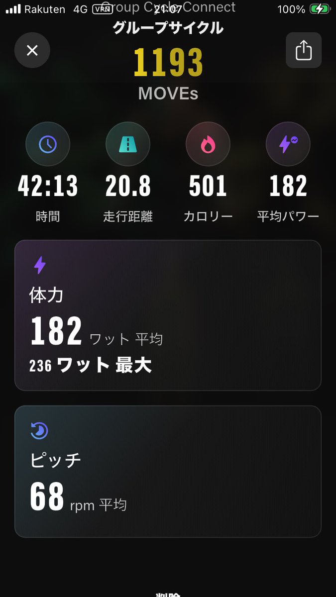 donj_2's tweet photo. 3日ぶりのトレーニングでスピンバイク3セット1543 kcal 。最後までしっかり踏めました。#ロードバイク https://t.co/YKIIatoHyD