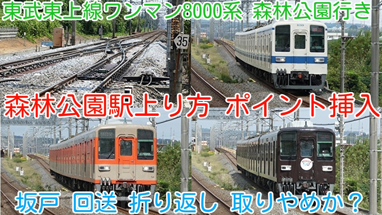 値引き‼️鉄道☆レア☆通票折返使用☆ azumatakeshi（東武 あずまたけし）【鉄道系】 on X: 
