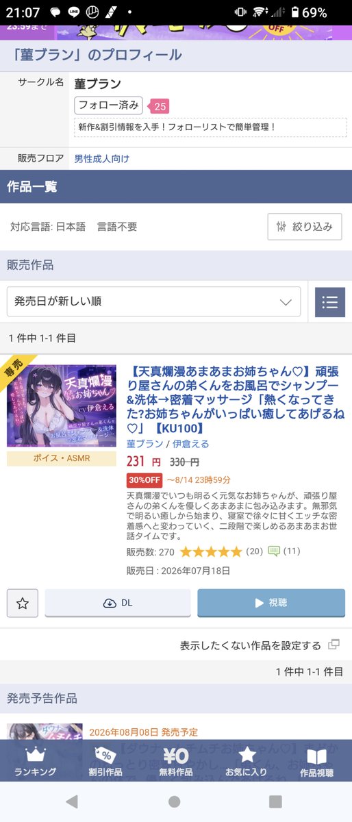 lanserrina's tweet photo. @SumireBloom628 お気に入り追加とフォローしました♪
こちらの作品も楽しみにしてるよ！ https://t.co/R5YfI0XdzD