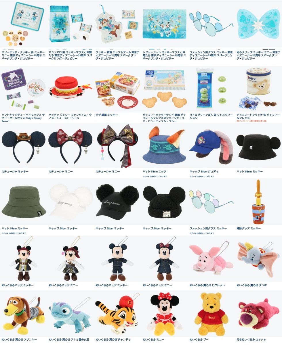━━━━━━━━━━━━ #東京ディズニーリゾート 「7/12 〜 7/18 の