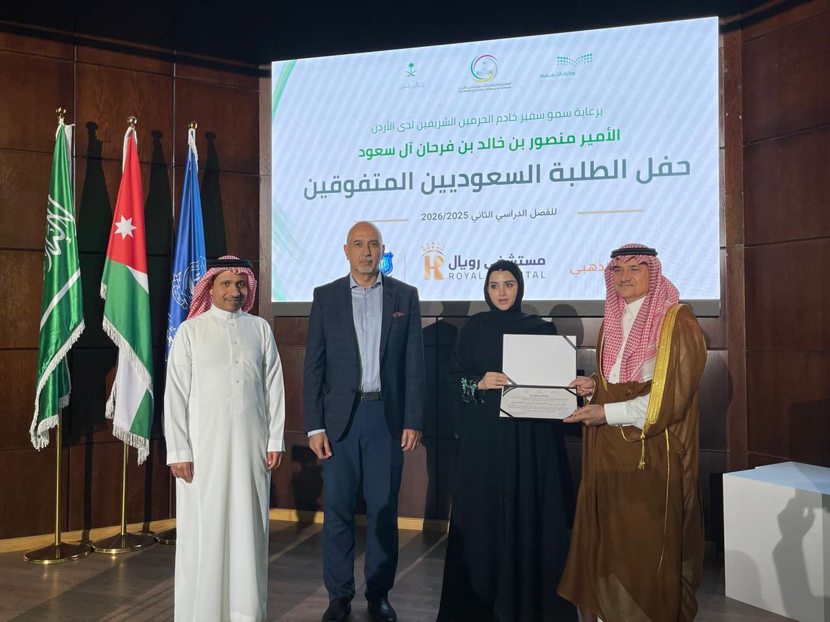 KSAembassyJO's tweet photo. رعى سمو السفير الأمير منصور بن خالد بن فرحان آل سعود الحفل الذي أقامته الملحقية الثقافية السعودية في جامعة عمّان الأهلية لتكريم الطالبات والطلبة السعوديين المتفوقين في الجامعات الأردنية، وهنأ سموه الطلبة المتفوقين على تميزهم الأكاديمي معرباً عن اعتزازه https://t.co/aTJePgwJRz