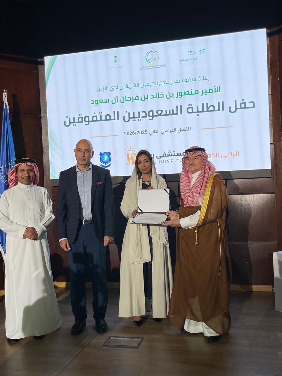 KSAembassyJO's tweet photo. رعى سمو السفير الأمير منصور بن خالد بن فرحان آل سعود الحفل الذي أقامته الملحقية الثقافية السعودية في جامعة عمّان الأهلية لتكريم الطالبات والطلبة السعوديين المتفوقين في الجامعات الأردنية، وهنأ سموه الطلبة المتفوقين على تميزهم الأكاديمي معرباً عن اعتزازه https://t.co/aTJePgwJRz