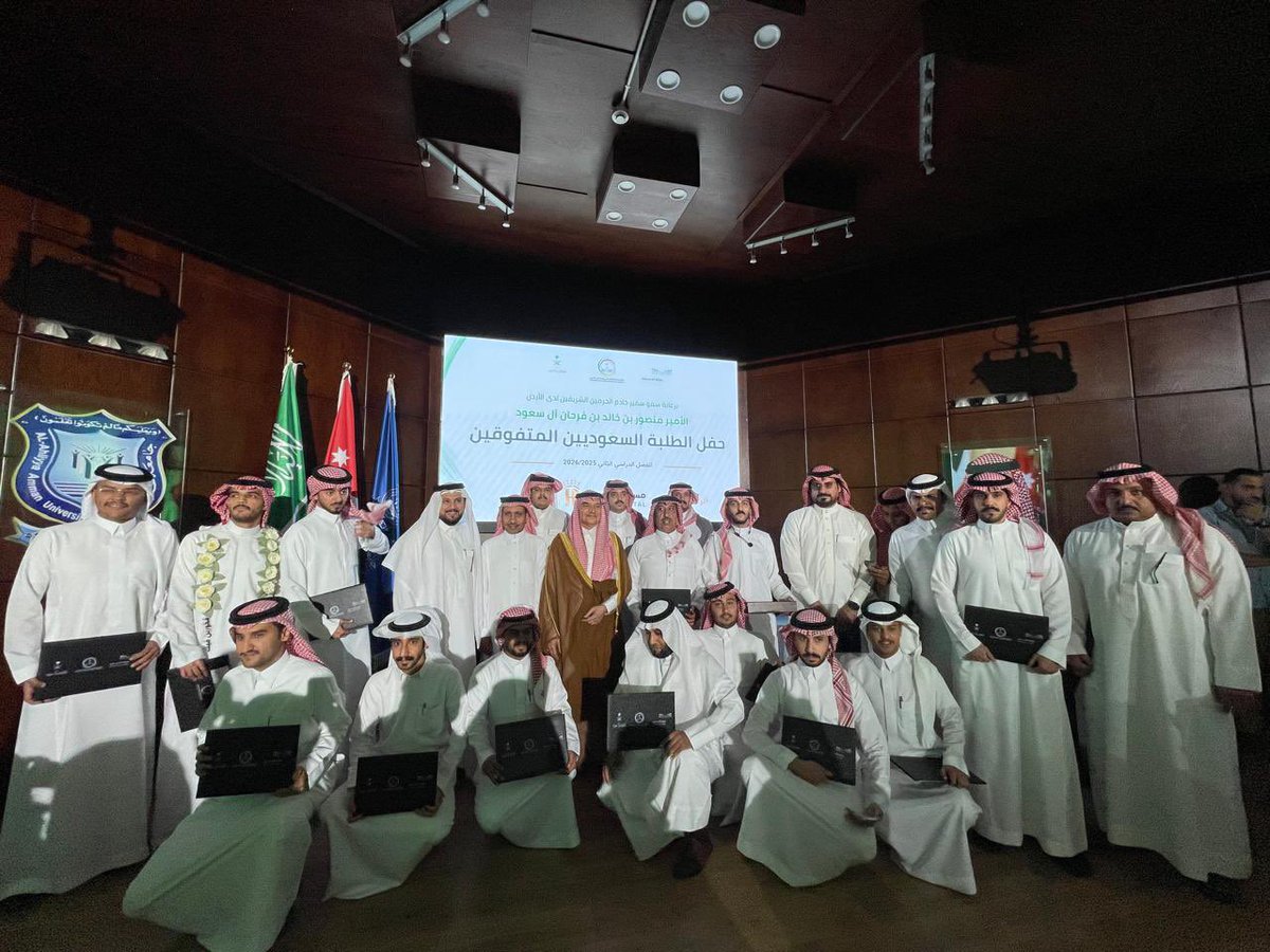 KSAembassyJO's tweet photo. رعى سمو السفير الأمير منصور بن خالد بن فرحان آل سعود الحفل الذي أقامته الملحقية الثقافية السعودية في جامعة عمّان الأهلية لتكريم الطالبات والطلبة السعوديين المتفوقين في الجامعات الأردنية، وهنأ سموه الطلبة المتفوقين على تميزهم الأكاديمي معرباً عن اعتزازه https://t.co/aTJePgwJRz