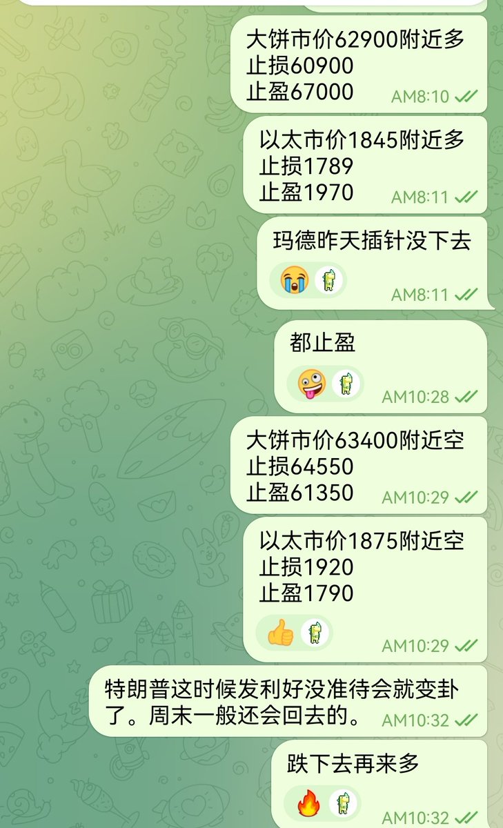 Crypto爱玩币的村长🌊 tweet media
