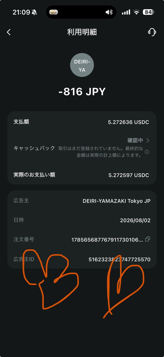TarwQ4Nfs7fX7oc's tweet photo. @BitgetWallet 
めっちゃたすかってます！
色々買い物出来てたすかーる！

#BitgetWalletAssetback https://t.co/EZIswtdYBK