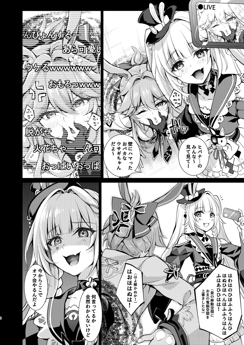 dp_minase's tweet photo. 夏の新刊冒頭サンプル（Xに乗せられそうなとこまで） https://t.co/TCLoASInrK