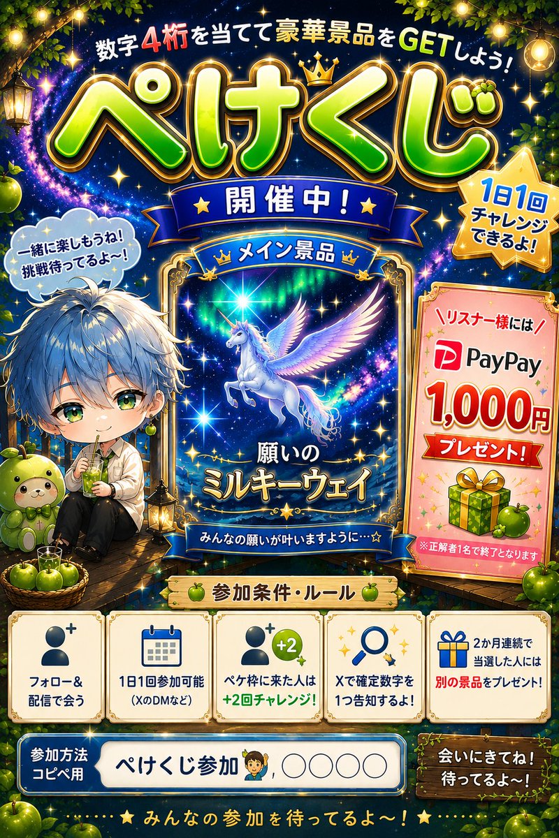 peke4649_'s tweet photo. 🎆🐋8月デイリーぺけくじ開催🐋🎇
数字4桁を当てよう✨
例 1013
参加条件👉 ﾌｫﾛｰ＆枠で私と会う️⭕️
 1日1回＋α（回答はDM）
【正解者】 ミルキーウェイ
※リスナーさんはPayPay1000
一人正解で終了
𓊆 中旬にてXで1つ確定数字を告知𓊇
コピペ用>>  ぺけくじ 〇〇〇〇
今月も当てよ？(≧∇≦)/ https://t.co/yXakjOdgYQ