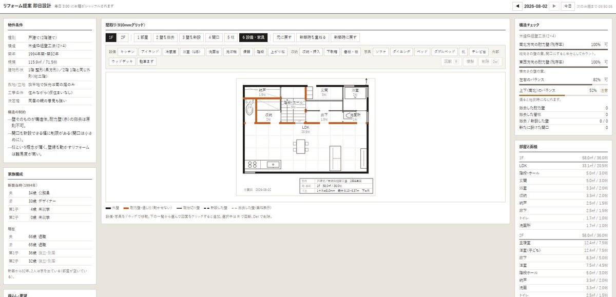 Ge_ArchiMa's tweet photo. 即日設計に向けていい感じに進んでる https://t.co/Xxt28VPnzJ