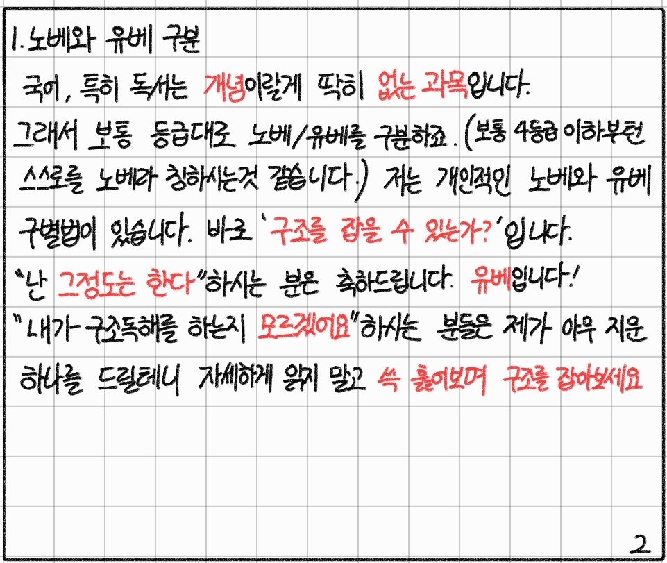 wlsxo9's tweet photo. 미천한 제 공부법입니다 https://t.co/GJ7VBV8ih4