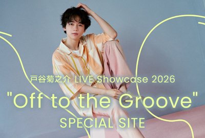 sma_anime's tweet photo. ♪••┈┈┈┈••♪••┈┈┈┈••♪
　　　　   戸谷菊之介
　　　LIVE Showcase 2026
　　　"Off to the Groove"
♪••┈┈┈┈••♪••┈┈┈┈••♪
名古屋公演にご参加いただいたみなさま、
誠にありがとうございました!

『戸谷菊之介 LIVE Showcase 2026 "Off to the Groove"』特設サイトにて「ENQUETE」募集中！

ご回答いただいた方には、感謝の気持ちを込めて「限定オリジナル壁紙」をプレゼントいたします！
ぜひみなさんのご意見、ご感想をお寄せください♪

特設サイトはこちら
https://t.co/iobwS4BKyy

#菊之宿屋
#戸谷菊之介_OfftotheGroove
#そうそういい感じ