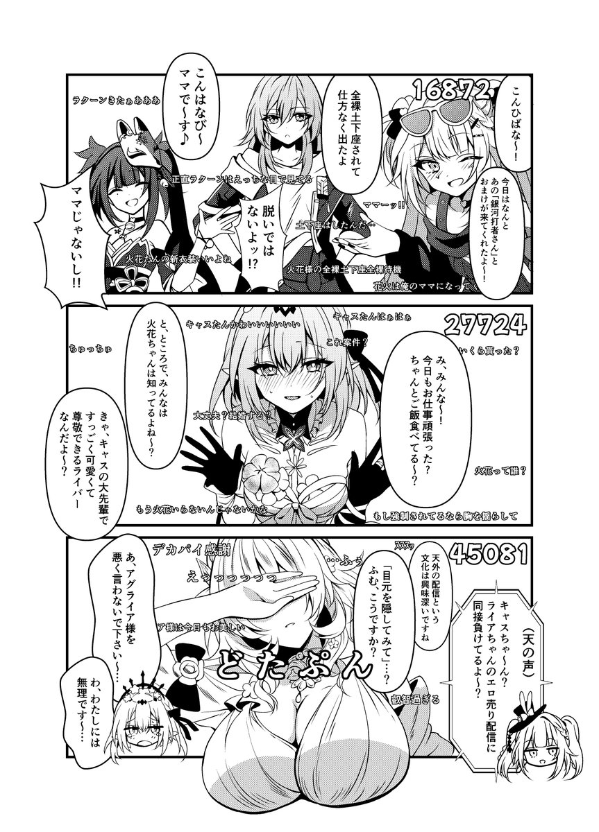 tonomiya68's tweet photo. 夏コミ新刊スタレ本サンプルです。ほのぼのコメディチックな短編集です(B5/28P) https://t.co/foEFuckmTM