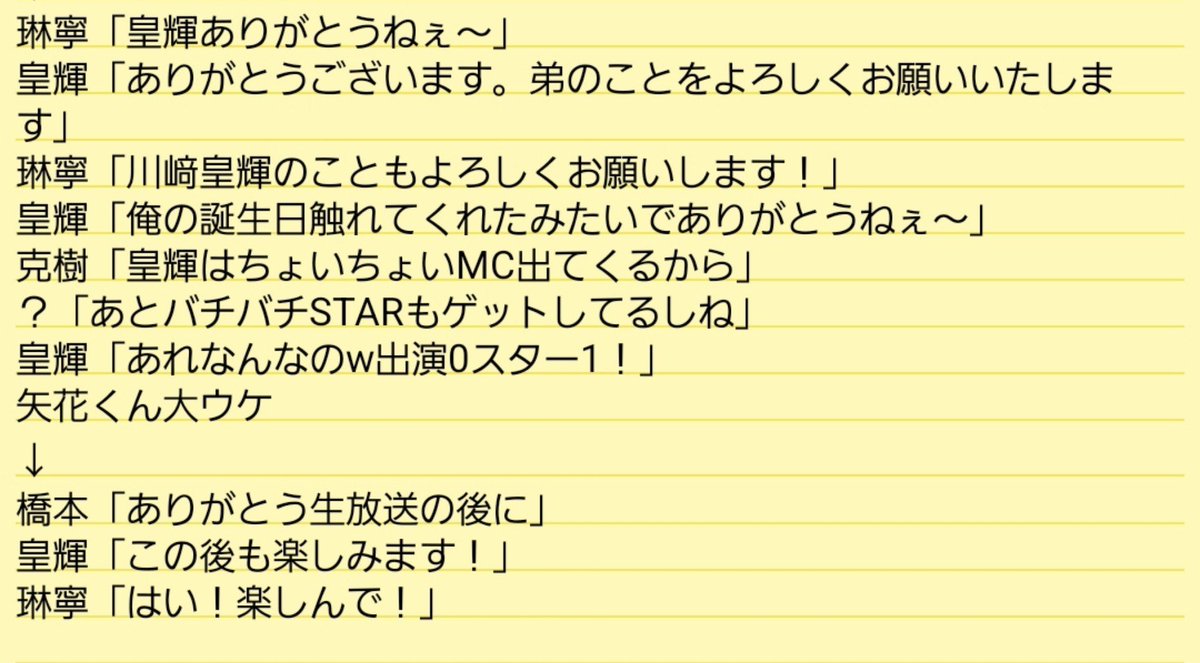 887nabanana's tweet photo. 【B&amp;ZAI LIVE 2026 Summer Beat 8/2夜】
MC：川﨑皇輝さん見学

皇輝だいすきB&amp;ZAI㌠が大発揮されてた😂
※ネタバレ有 https://t.co/SD9P5fF2Ga
