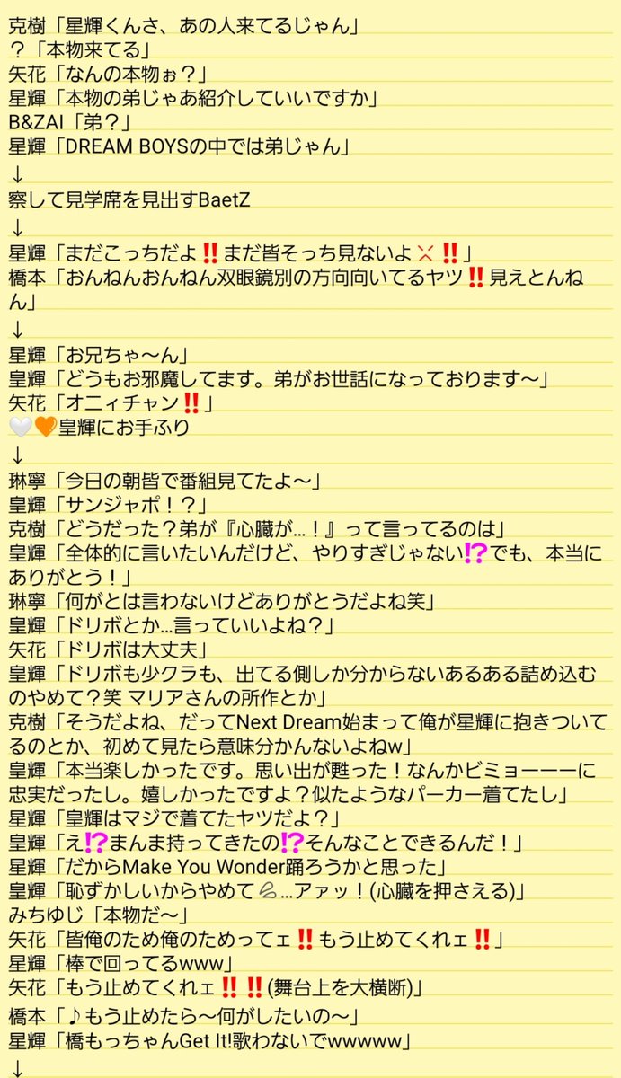 887nabanana's tweet photo. 【B&amp;ZAI LIVE 2026 Summer Beat 8/2夜】
MC：川﨑皇輝さん見学

皇輝だいすきB&amp;ZAI㌠が大発揮されてた😂
※ネタバレ有 https://t.co/SD9P5fF2Ga