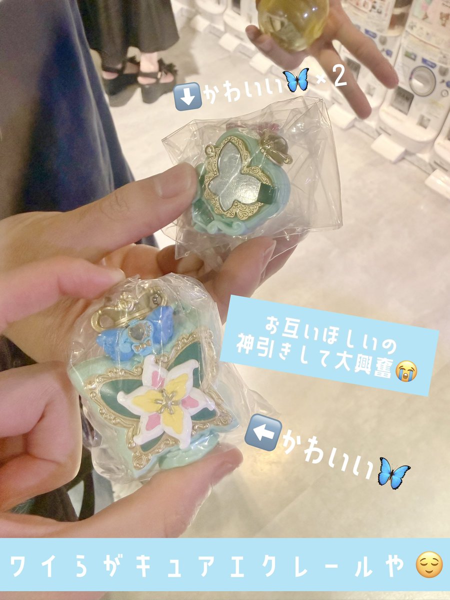 frozen_0041's tweet photo. @Ymaine0331
@matsucha_man
ついに…ついに先日初めましてできたよーッッ！！！😭🙌🏻🙌🏻
みんな心配かけたね、、！全然大丈夫だった！！！心配するどころかめっちゃ楽しむことできていつもの🪐が現実になってとってもとっても嬉しくてボケ倒してたwww🤣🤣
ガチャポンで無事2人エクレール🦋になりました♡ https://t.co/c3tSUrtOBB