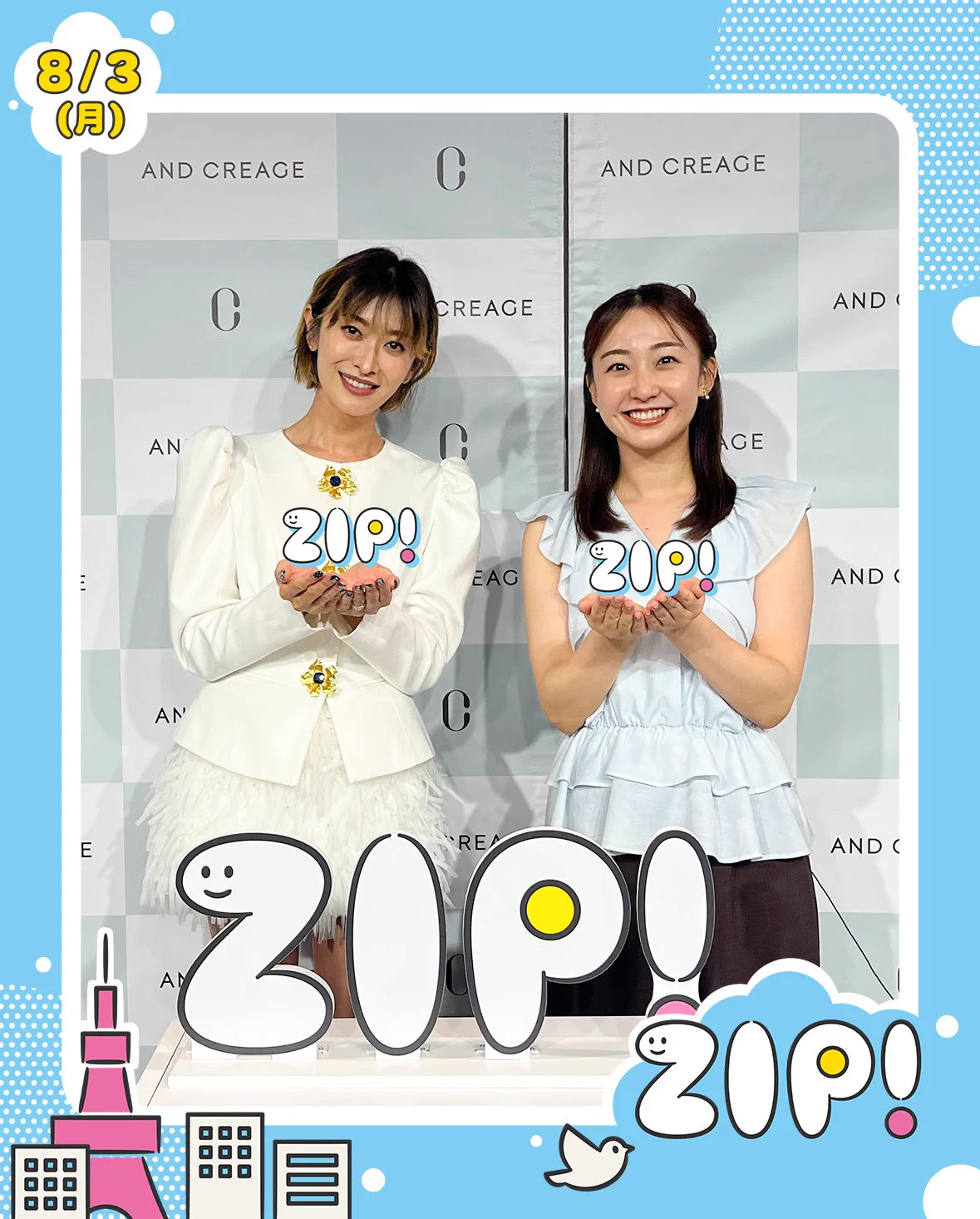 やっちゃん ZIP! 【公式】 on X: 
